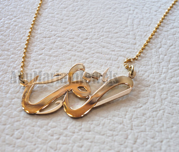 personalized customized 1 name 18 k gold arabic calligraphy