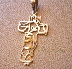 Arabic calligraphy big cross our father who art in heaven pendant sterling silver 925 catholic orthodox Christianity handmade fast shipping