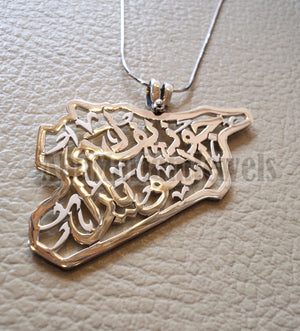 Syria map pendant names personalized customized 2 - 4 names or phrase sterling silver 925 k high quality jewelry arabic خارطه سوريا