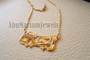 personalized customized 1 name 18 k gold arabic calligraphy pendant with chain standard , pear , rectangular or any shape fine jewelry N1009