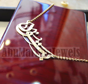 personalized customized 1 name 18 k gold arabic calligraphy pendant with chain standard , pear , rectangular or any shape fine jewelry N1018