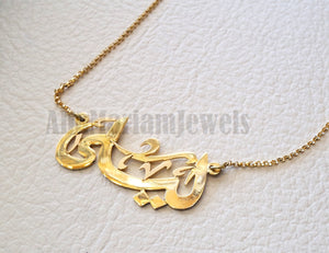 personalized customized 1 name 18 k gold arabic calligraphy pendant with chain standard , pear , rectangular or any shape fine jewelry N1011