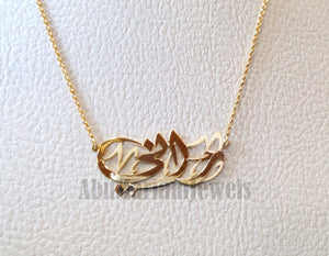 personalized customized 1 name 18 k gold arabic calligraphy pendant with chain standard , pear , rectangular or any shape fine jewelry N1003