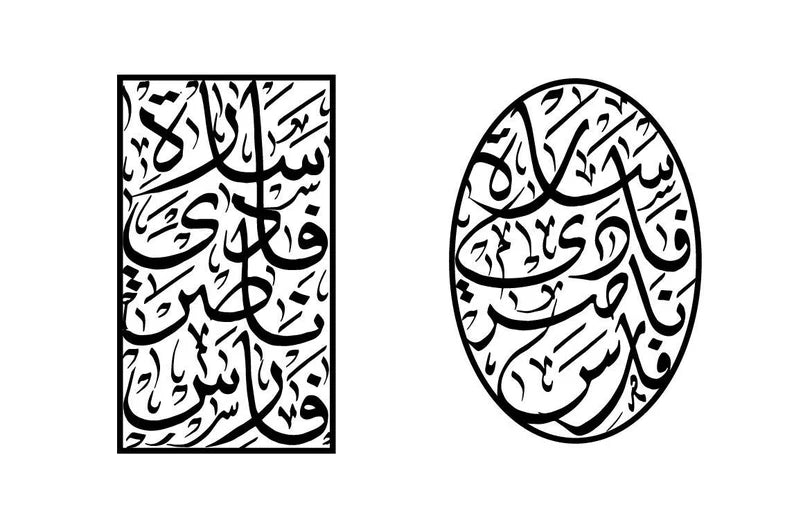 custom Arabic calligraphy writing 4 in frame names customized ideal for jewelry or wall art designs or t shirt printing any shape خط عربي