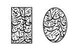 custom Arabic calligraphy writing 4 in frame names customized ideal for jewelry or wall art designs or t shirt printing any shape خط عربي