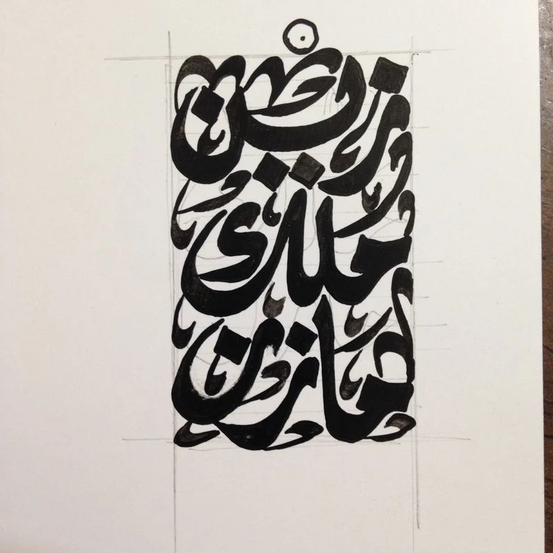 custom Arabic calligraphy writing three names customized ideal for jewelry , wall art , tatoo or t shirt printing any shape خط عربي