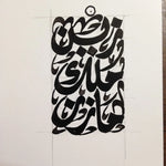custom Arabic calligraphy writing three names customized ideal for jewelry , wall art , tatoo or t shirt printing any shape خط عربي