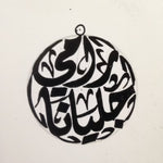 custom Arabic calligraphy writing round two names customized ideal for jewelry or wall art designs or t shirt printing خط عربي