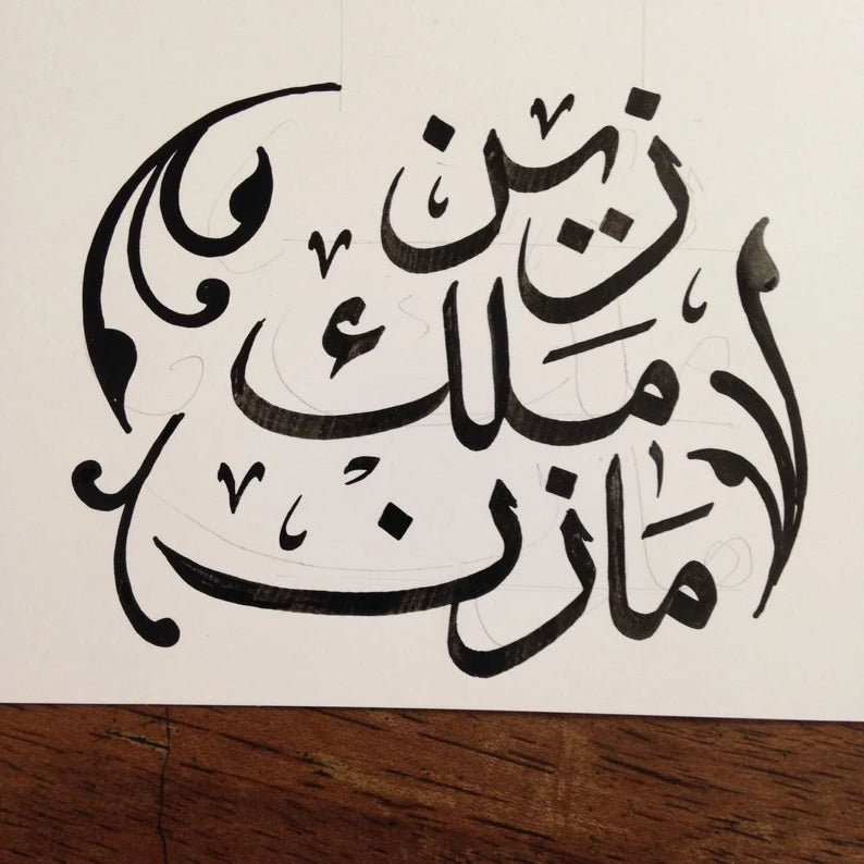 custom Arabic calligraphy writing three names customized ideal for jewelry , wall art , tatoo or t shirt printing any shape خط عربي