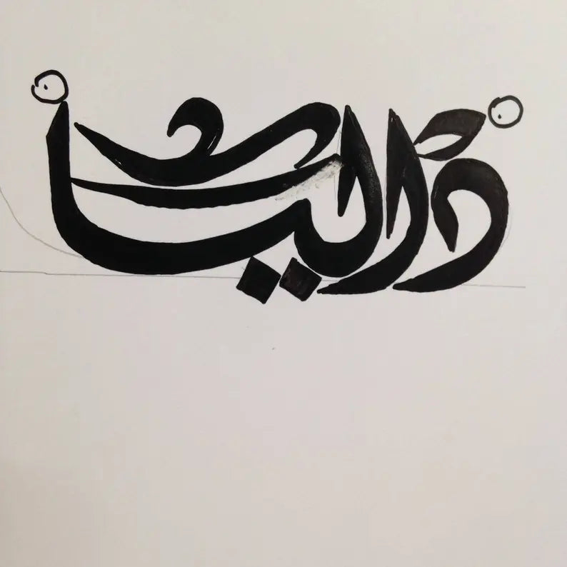 custom Arabic calligraphy writing one name or word customized ideal for jewelry two sides chain necklace , tatoo, wall art any shape خط عربي