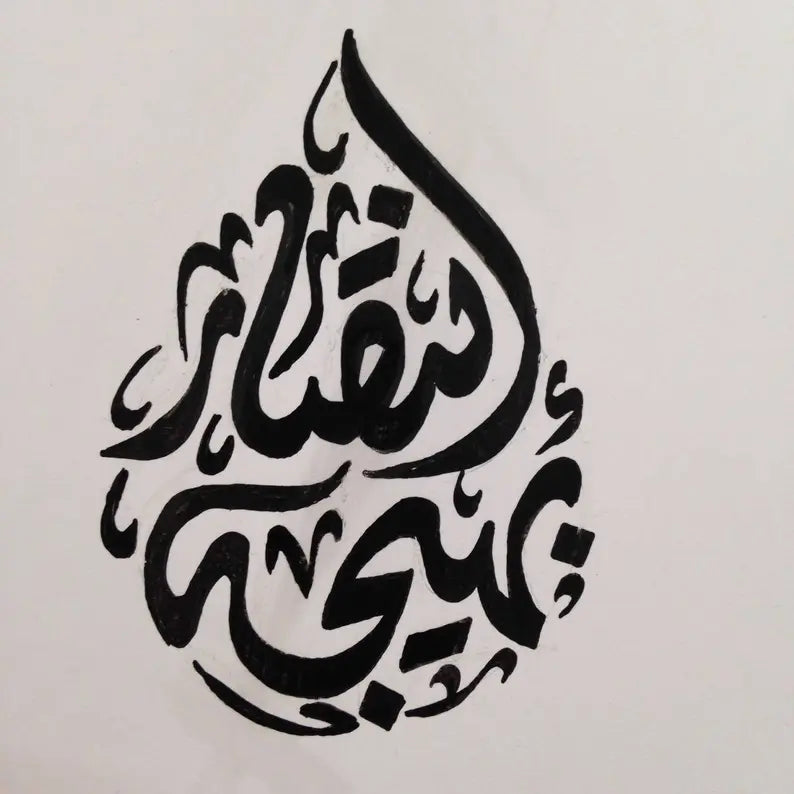 custom Arabic calligraphy writing round two names customized ideal for jewelry tatoo wall art designs or t shirt or else printing خط عربي