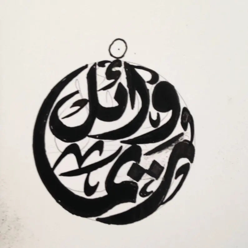 custom Arabic calligraphy writing round two names customized sketch for jewelry , tatoo , wall art designs or t shirt printing خط عربي