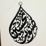 custom Arabic calligraphy sketch writing 2 names customized ideal for jewelry tatoo wall art designs or t shirt or card printing خط عربي