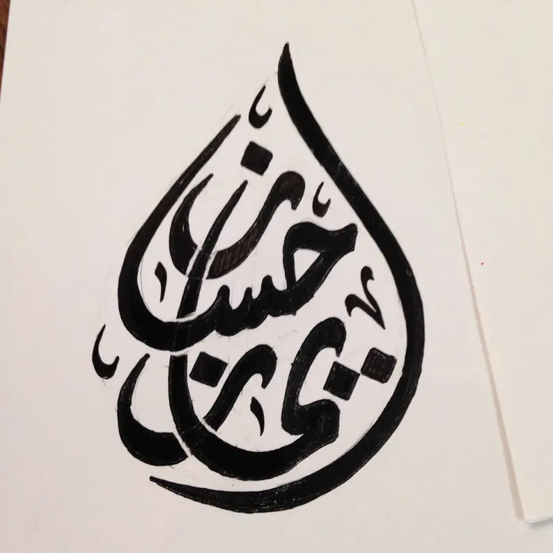 custom Arabic calligraphy writing round two names customized ideal for jewelry tatoo wall wedding theme or else printing خط عربي