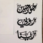 Arabic jewelry calligraphy writing one name customized ideal for jewelry two sides chain necklace , tatoo, wall art any shape خط عربي