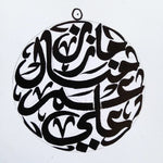 custom Arabic calligraphy writing 4 names round customized ideal for jewelry , wall art , tatoo or t shirt printing any shape خط عربي