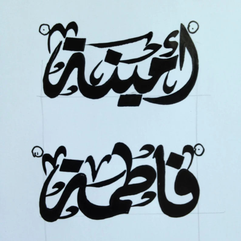 Custom Arabic calligraphy writing round , or wide or any shape one name customized ideal for jewelry or wall art designs or t shirt printing خط عربي Cl001