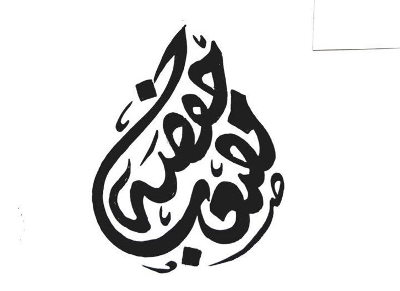 custom Arabic calligraphy writing round two names customized ideal for jewelry tatoo wall art designs , t shirt , card printing خط عربي C112
