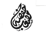 custom Arabic calligraphy writing round two names customized ideal for jewelry tatoo wall art designs , t shirt , card printing خط عربي C112