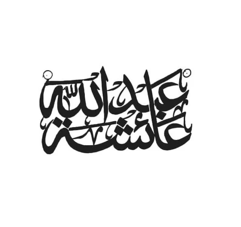 custom Arabic calligraphy writing square rectangle two names customized ideal for jewelry tattoo wall wedding theme or else printing خط عربي