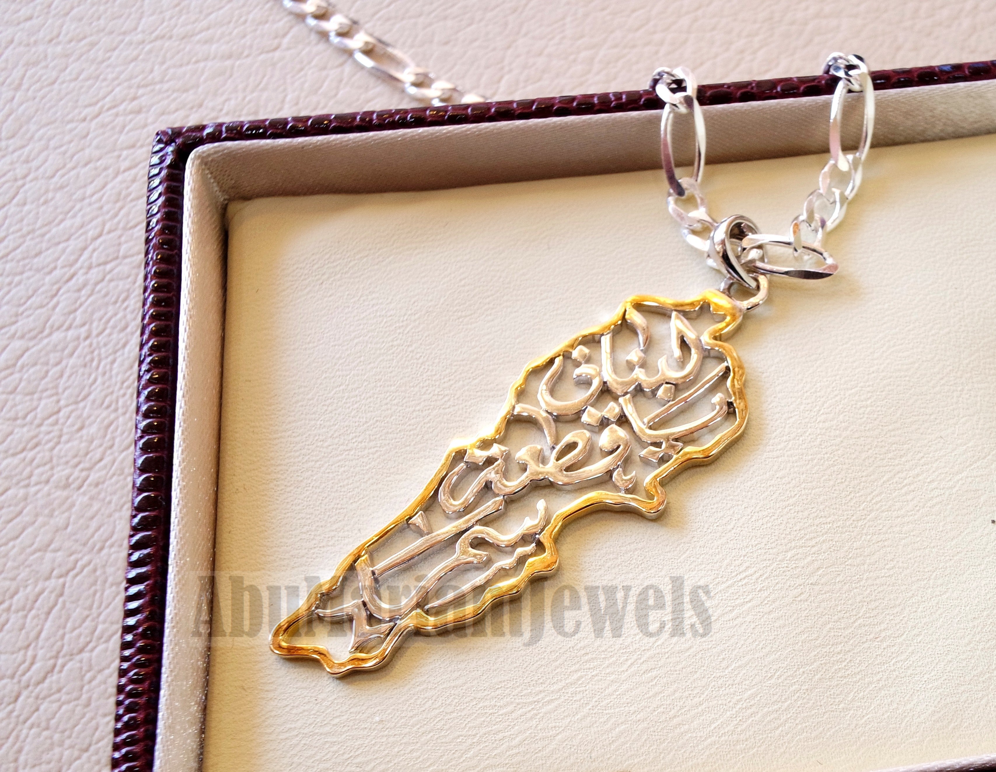 Lebanon map necklace thick chain with famous calligraphy sterling silver 925 high quality 14k gold plating jewelry arabic , خريطة لبنان