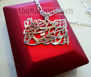 pendant any two names arabic made to order customized name thick chain sterling silver 925 big rectangle square shape تعليقه اسماء عربي