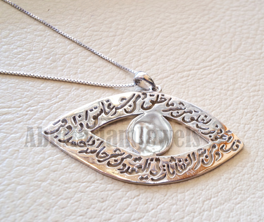 Allah Alfalaq quraan Eye shape verses handmade calligraphy sterling silver 925 pendant islamic arabic اسلام الله سورة الفلق