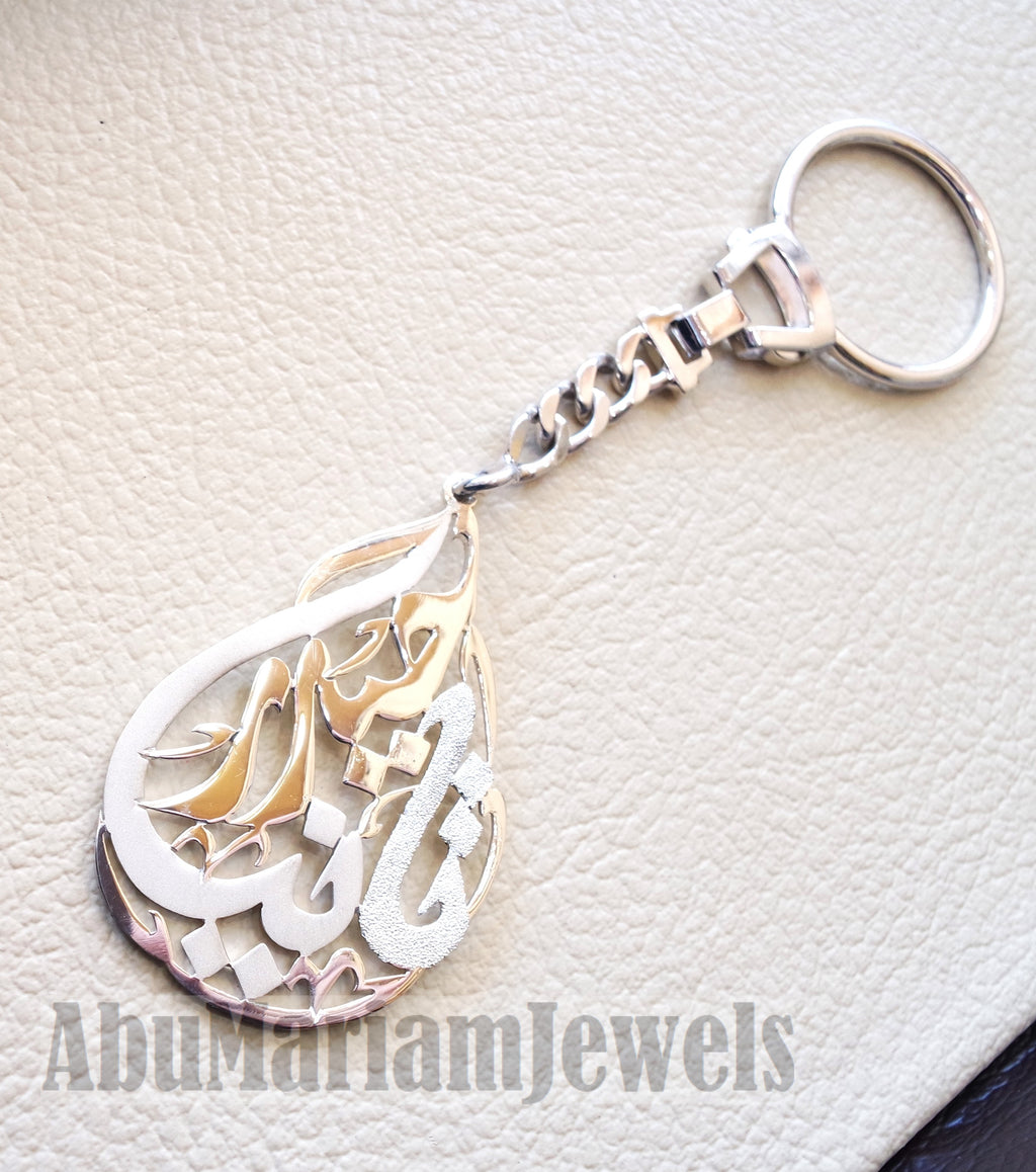 Key chain one or two names arabic made to order customized sterling silver 925 big size pear - oval or round shape اسماء عربي