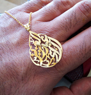 personalisierte benutzerdefinierte 2 Namen 18 k Gold Arabisch Kalligraphie Anhänger mit Kette Birne, Runde rechteckige oder jede Form feinen Schmuck