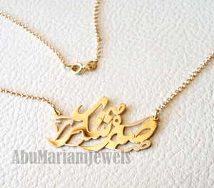 personalized customized 1 name 18 k gold arabic calligraphy pendant with chain standard , pear , rectangular or any shape fine jewelry N1010