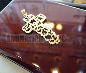 Arabic calligraphy cross our father who art in heaven pendant 18 k gold catholic orthodox christianity handmade fast shipping