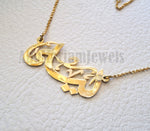 personalized customized 1 name 18 k gold arabic calligraphy pendant with chain standard , pear , rectangular or any shape fine jewelry N1011