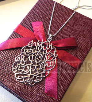 Kol hoa Allah Ahad quraan verses handmade calligraphy sterling silver 925 pendant islamic arabic اسلام الله سورة الاخلاص كاملة