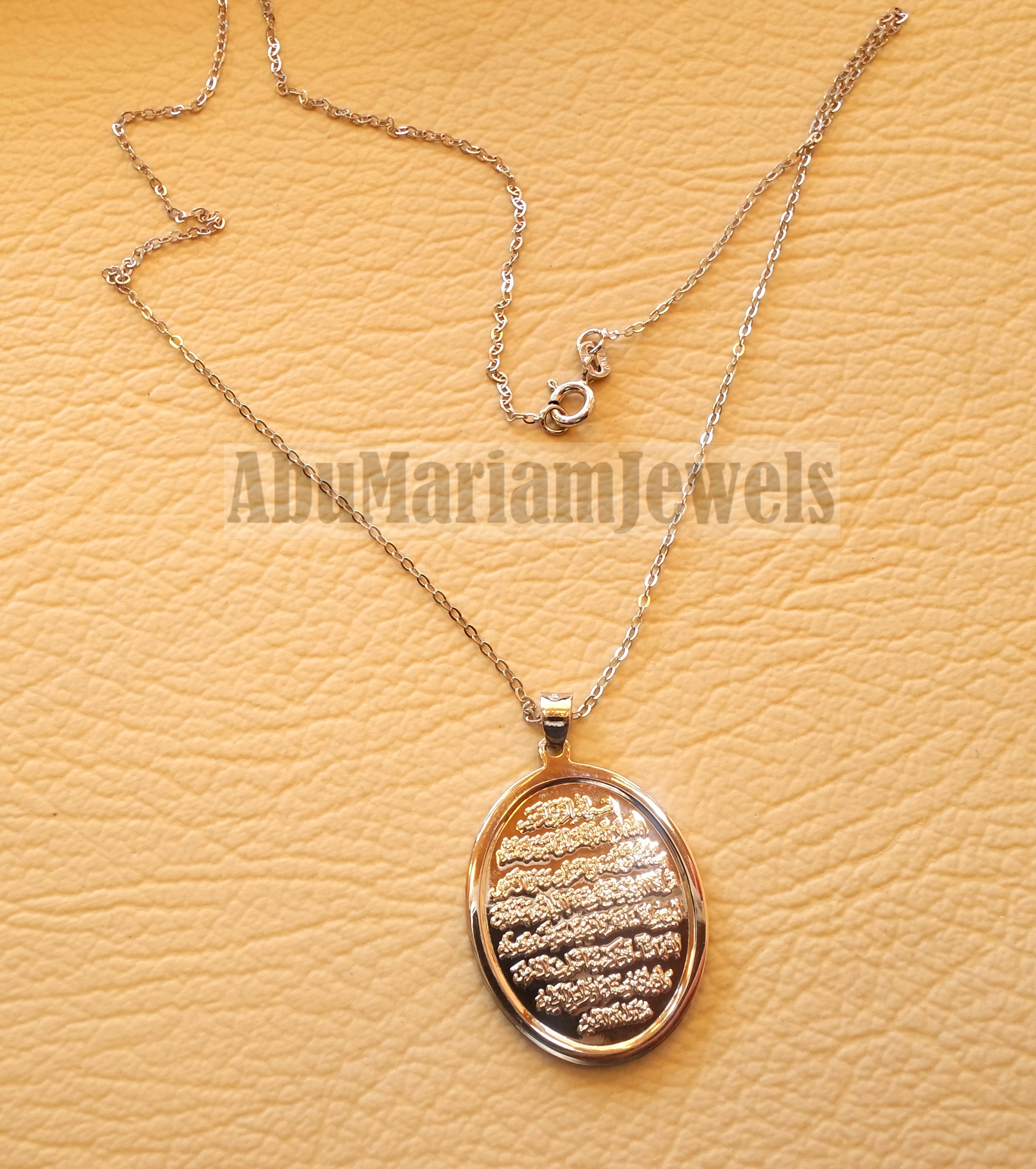 heavy Ayet kursi quraan verses oval sterling silver 925 carved pendant islamic arabic writting antique jewelry اية الكرسي اسلام الله