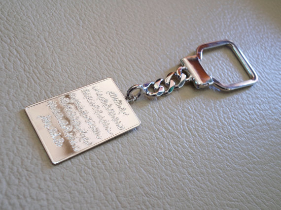 An Kursi Quraan Verse rechteckig Sterling Silber 925 schwere Schlüsselanhänger islamischen Arabisch schreiben antike Schmuck اية الكرسي اسلام الله