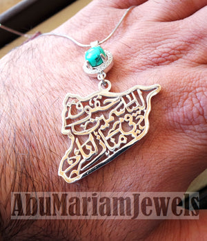 Syria map pendant with famous poem verse sterling silver 925 k and natural turquoise jewelry arabic fast shipping خارطه سوريا