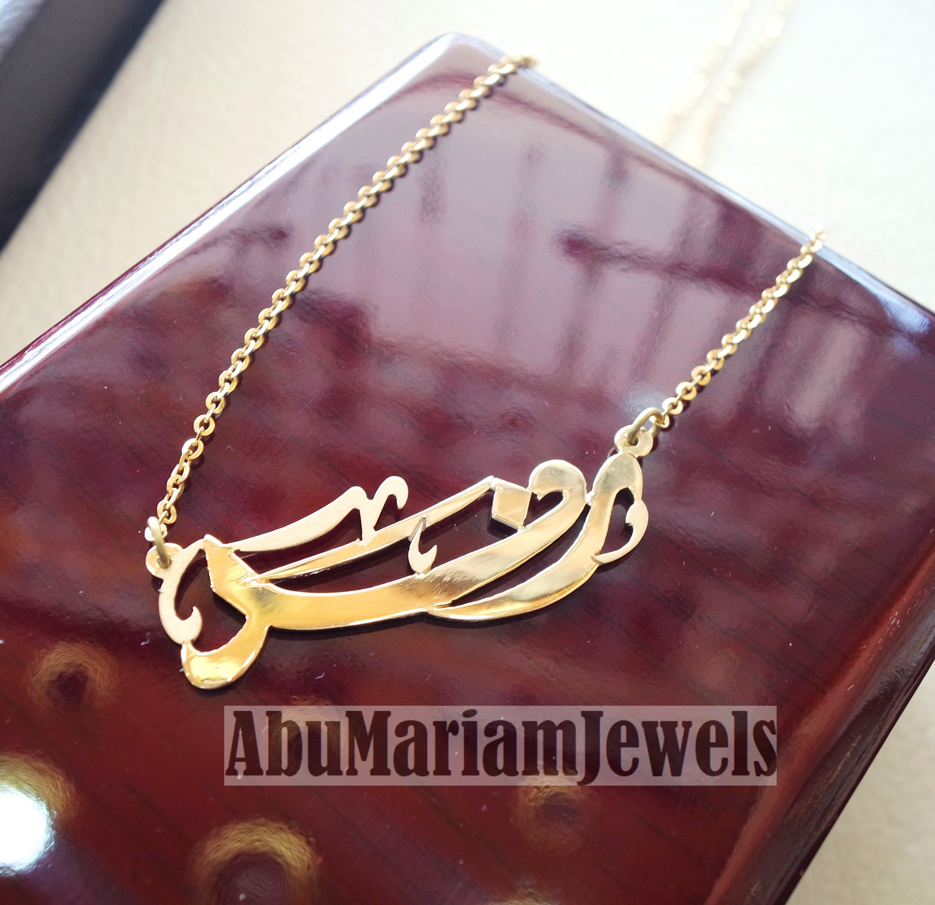 personalized customized 1 name 18 k gold arabic calligraphy pendant with chain standard , pear , rectangular or any shape fine jewelry N1008