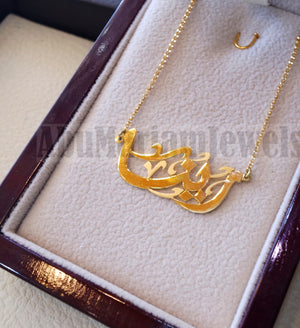 personalized customized 1 name 18 k gold arabic calligraphy pendant with chain standard , pear , rectangular or any shape fine jewelry N1012