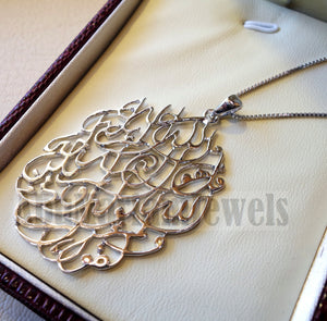 Kol hoa Allah Ahad quraan verses handmade calligraphy sterling silver 925 pendant islamic arabic اسلام الله سورة الاخلاص كاملة
