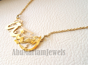 personalized customized 1 name 18 k gold arabic calligraphy pendant with chain standard , pear , rectangular or any shape fine jewelry N1006
