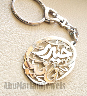 Key chain one or two names arabic made to order customized sterling silver 925 big size pear - oval or round shape  -2- اسماء عربي