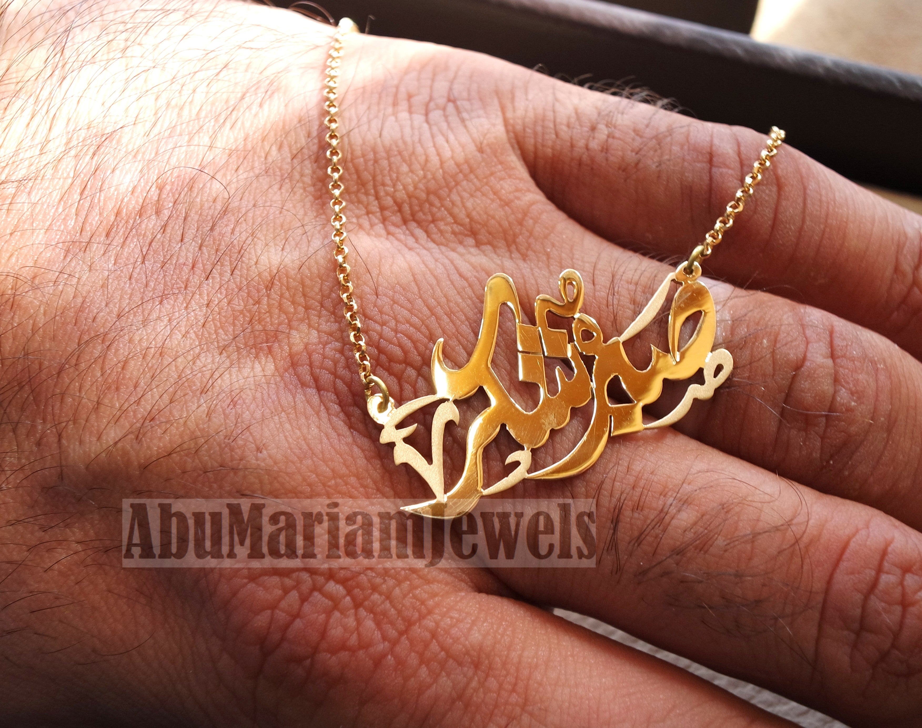 personalized customized 1 name 18 k gold arabic calligraphy pendant with chain standard , pear , rectangular or any shape fine jewelry N1010