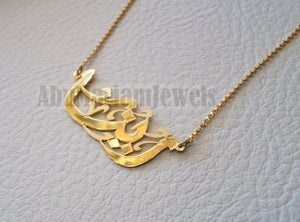 personalized customized 1 name 18 k gold arabic calligraphy pendant with chain standard , pear , rectangular or any shape fine jewelry N1012