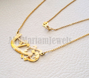 personalized customized 1 name 18 k gold arabic calligraphy pendant with chain standard , pear , rectangular or any shape fine jewelry N1013