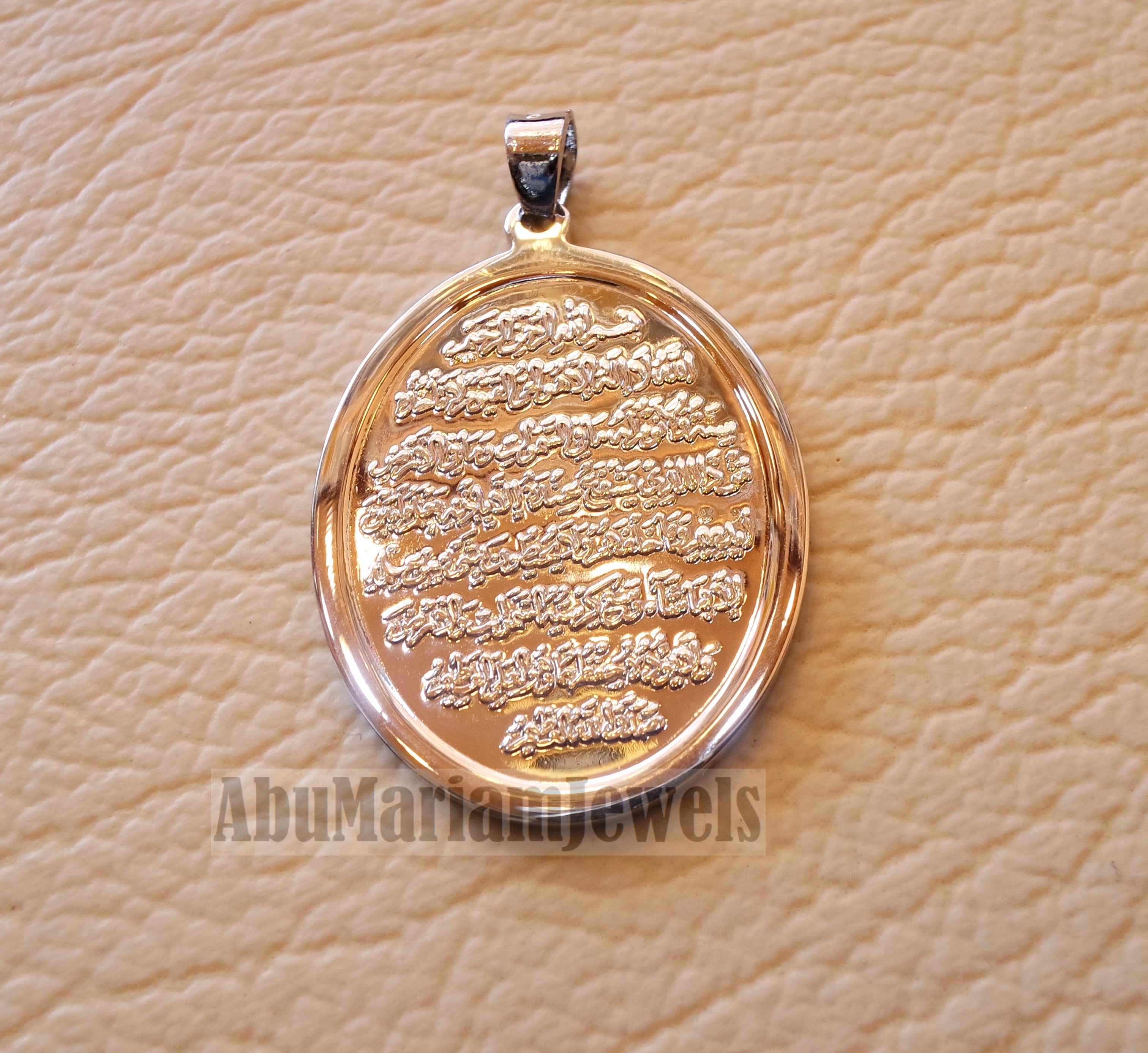 heavy Ayet kursi quraan verses oval sterling silver 925 carved pendant islamic arabic writting antique jewelry اية الكرسي اسلام الله