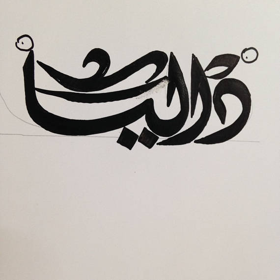 personnalisé 1 nom 18 k or arabe calligraphie pendentif avec chaîne standard, poire, rond rectangulaire ou toute forme de bijoux fins