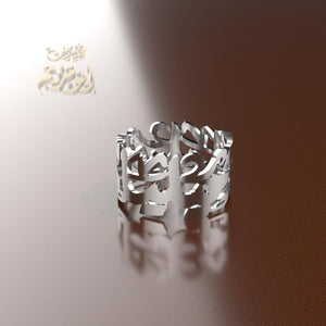 Arabic calligraphy customized 2 names sterling silver 925 or 18 k yellow gold wedding band , any one , two names or phrase دبلة اسماء عربي