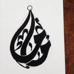 custom Arabic calligraphy writing one name customized ideal for jewelry ,tattoo or wall art designs or t shirt printing any shape خط عربي