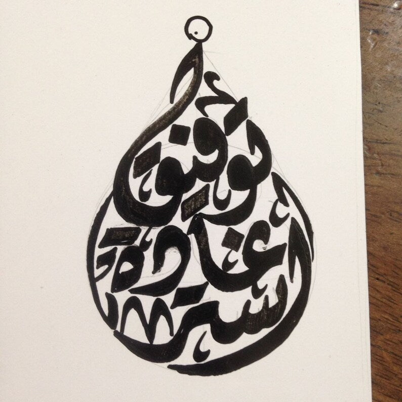custom Arabic calligraphy writing pear three names customized ideal for jewelry or wall art designs or t shirt printing any shape خط عربي