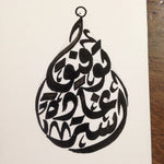 custom Arabic calligraphy writing pear three names customized ideal for jewelry or wall art designs or t shirt printing any shape خط عربي
